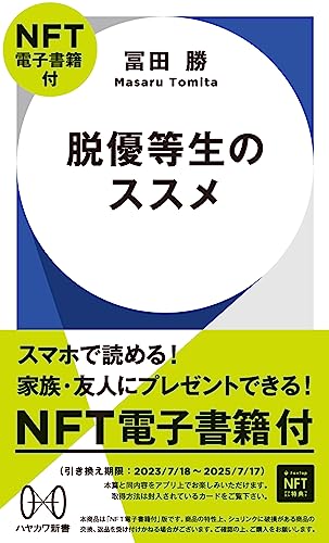 Amazon.co.jp: 冨田 勝: 本、バイオグラフィー、最新アップデート